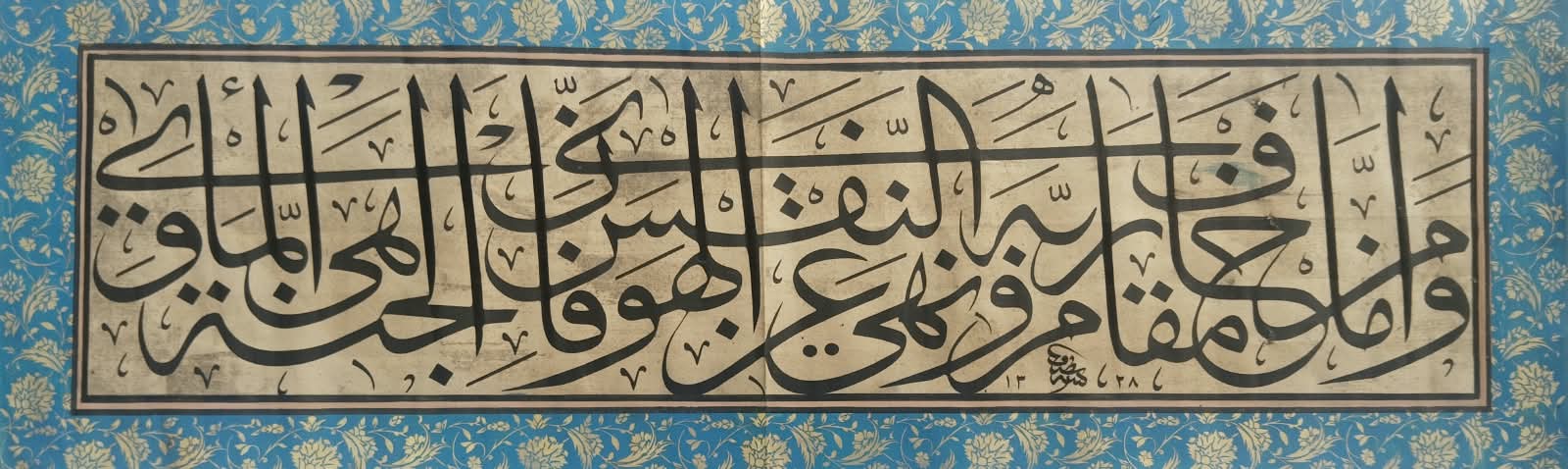 Rare islamic mughal handwritten thuluth blue border panel